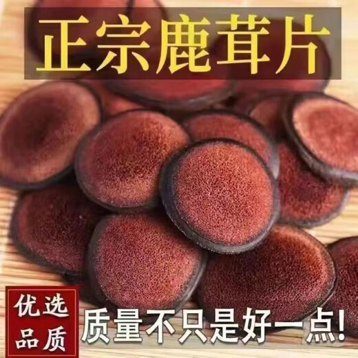 北京同仁堂正宗鹿茸片补阳长白山东北特产纯正血茸片全蜡片鹿茸血片 鹿茸片200克 正宗吉林原产鹿茸片