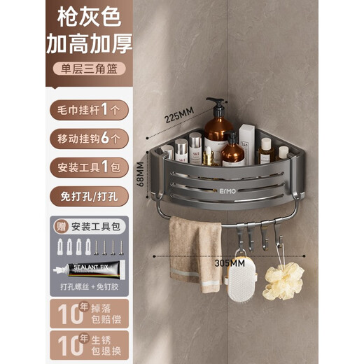 Ermo bathroom storage rack without punching holes in the toilet shower room bath and toilet wall-mounted corner bathroom shelf. Multi-layer more affordable, taller and thickened three-layer triangular basket-