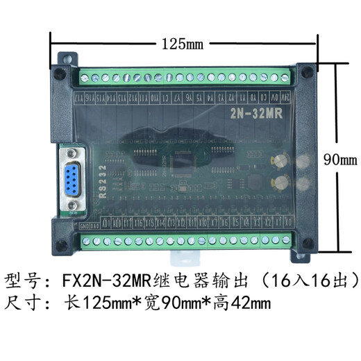 LISMPlc industrial control board controller fx2n-10/14/20/24/32/mr/mt serial port programmable with shell FX2N-32MR 2-way analog input