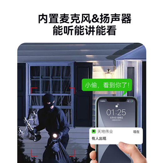 
Tiandi Weiye 3 million camera 4G outdoor gimbal 360 waterproof and dust surveillance mobile phone remote humanoid detection starlight night vision