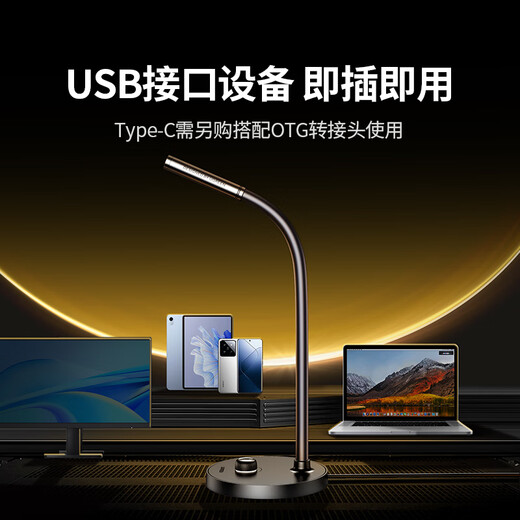 Greenlink USB computer desktop microphone microphone condenser microphone computer desktop laptop online class video conferencing e-sports game voice live broadcast suitable speaker 55344