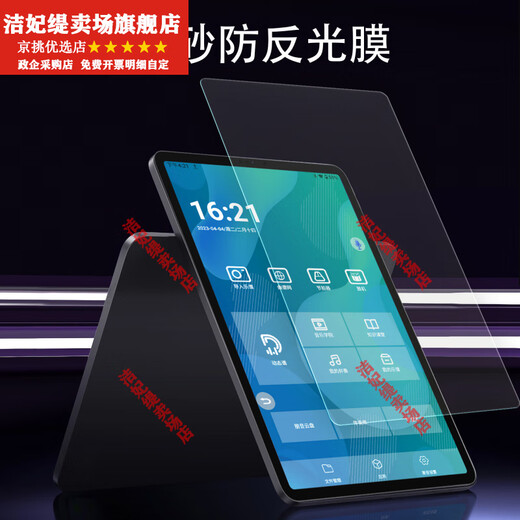 HKYC朋音读谱机专用磨砂防反光保护膜D10proD40proT5010寸14寸15寸 T50  15寸1张防反光膜