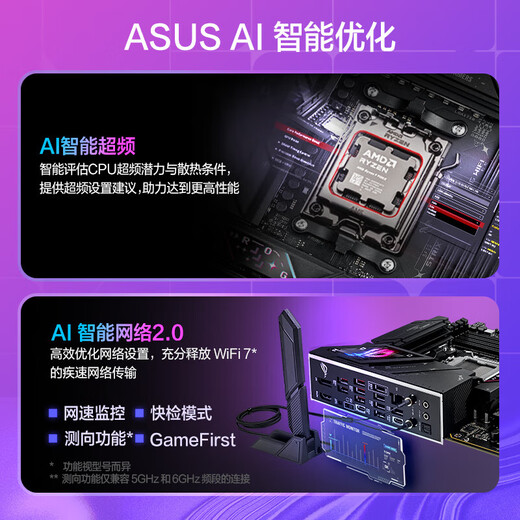 ASUS (ASUS) B840 / B850 Gaming Computer Board Support CPU 7800X3D / 9800X3D / 9900X / 9950X ROG B850-E GAMING WiFi