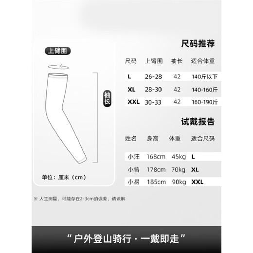 刘潮布冰袖防晒夏季冰丝套袖男士户外护臂骑行开车手套防紫外线透气袖套 1396冰袖 XXL