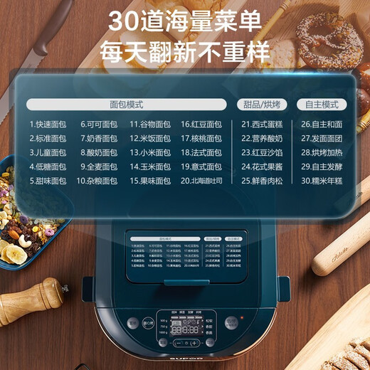 SUPOR bread machine household large-capacity fully automatic dough mixer household breakfast kneading machine toaster intelligent temperature control three-dimensional baking fully automatic bread machine