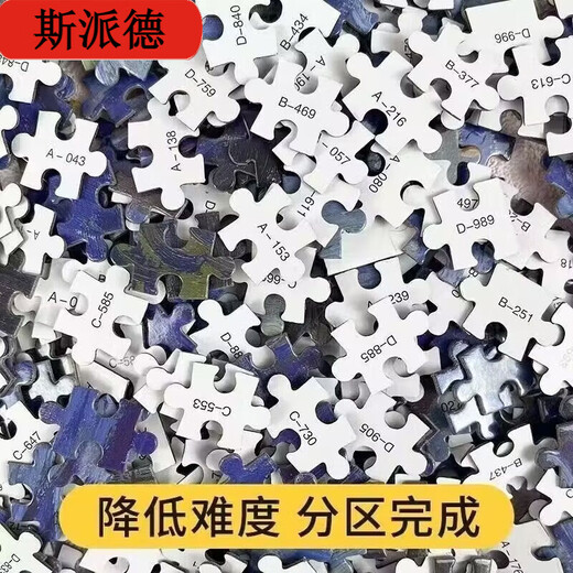 斯派德1000块拼图成人儿童拼图玩具开发智力减压纸手工玩具礼物 火影忍者 加厚1000片+精美盒装+胶水+刮片