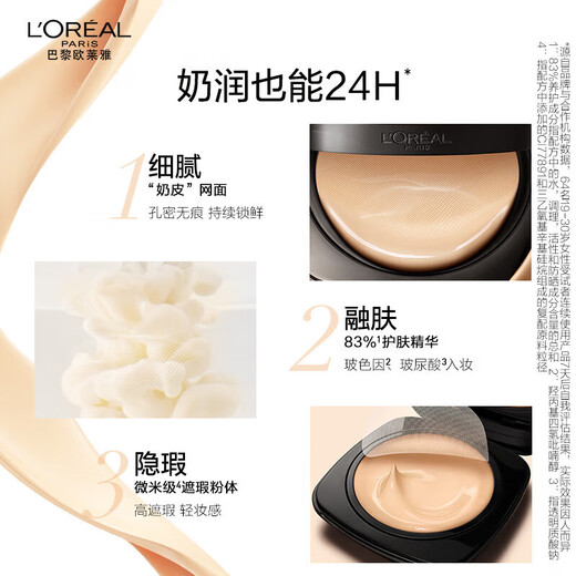 L'Oreal Black Gold Cushion C20 Cool Tone Brightening Skin Color Formal + Replacement Long-lasting Concealer Cream Moisturizing BB Cream