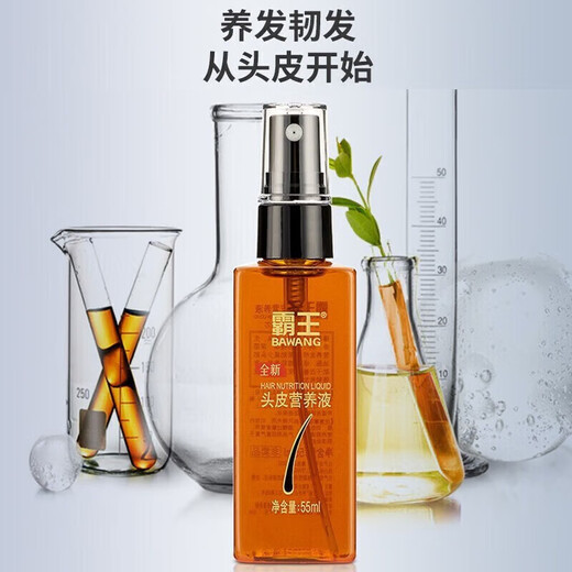 霸王毛囊滋养原液55ml