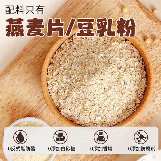 Esqueleto unicornio avena avena lista para comer en blanco y negro avena cervecera reemplazo de comida de cereal preparada para comer puro desayuno de cereal puro comida de soja de soja 1050g*1 bolsa