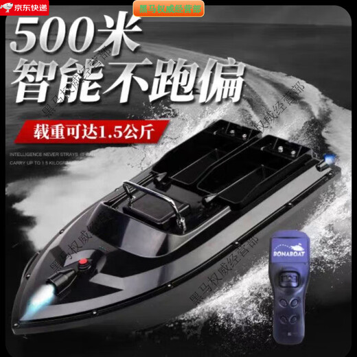 Bonaboat2025 Neue Fernbedienungs -Steuerungs -Haken -Lieferboot Dual Motoren mit super großer Reichweite von 500 Metern Fischereiboot Verschachtelboot High Power Dritte Generation Single Lager Black + Schiffstasche