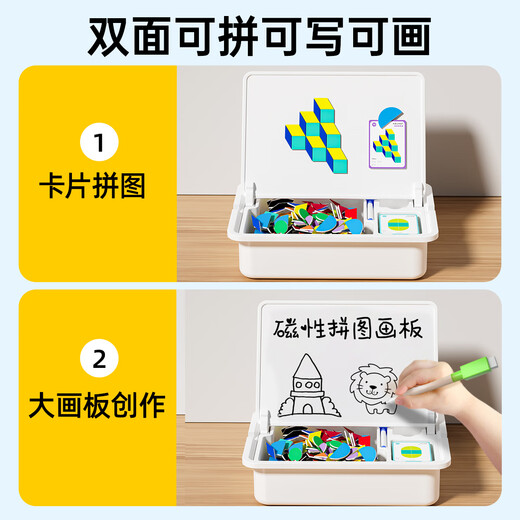 小顽豆拼拼乐七巧板益智力开发玩具3到6岁男孩女孩宝宝幼儿园早教礼物