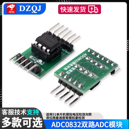 A/D/A converter ADC0832 analog-to-digital conversion module 51 microcontroller expands AD function analog digital ADC0832 analog-to-digital conversion module