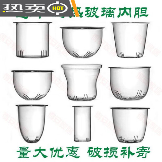 1+1玻璃茶漏玻璃盖内胆茶壶配件可配壶盖子杯盖胆滤茶内漏 PJ-11975蒸煮一体蒸茶部分