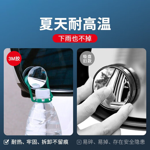 倍思（Baseus）汽车后视镜小圆镜倒车辅助镜广角可调节盲区倒车神器适配小米su7 倍思(Baseus)汽车后视镜小圆镜倒