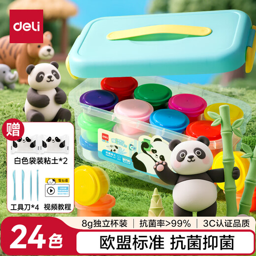 Deli tool box antibacterial clay 24 colors + 2 packs of colored clay plasticine DIY handmade toys antibacterial clay boxed easy to store birthday boy girl child school stationery gift