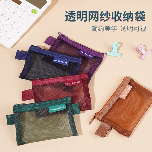 Tingzhi New Cosmetic Bag Mesh Storage Bag Portable Travel Toilet Bag Small Travel Coin Purse Lipstick Cosmetic Brush Blue + Brown - Main Picture Style (Pack of Two) 11.5 8cm