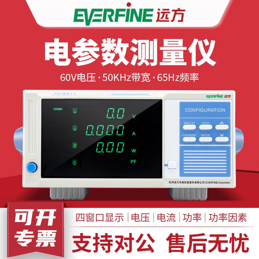 
Remote power meter PF9800PF9901PF9802PF9804PF9811 electrical parameter tester PF9811 AC single-phase + harmonic