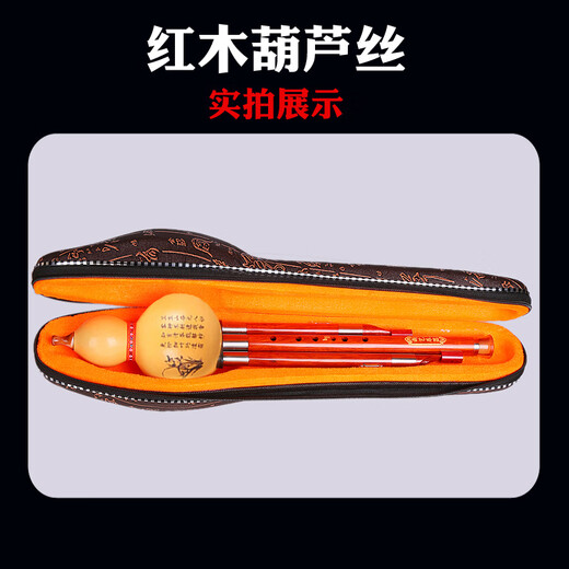 新艺红木音管7孔葫芦丝乐器 降b调c调专业演奏型成人 【天然葫芦+优选红木】降B调