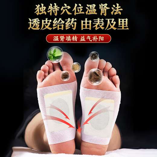 Nanjing Tong Ren Tang Cynomorium Kidney Replenishing Mugwort Foot Patch warms the kidneys and nourishes yang for adults. Men's vent products can be used with men's health care products. 6 boxes of 60 patches come with quick-acting enlargement, thickening, hardness, and erection support. Use with products that make the hardness thicker, bigger, harder, and longer.