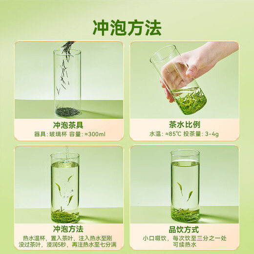 JD.com 2025 New Tea Mingqian Maojian Green Tea Tea Spring Tea Sprouts in bulk Drink OCC250g Gift Bag
