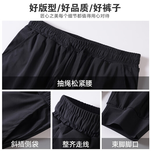 罗蒙（ROMON）休闲裤男冰丝凉感弹力轻薄束脚夏季百搭易打理长裤828