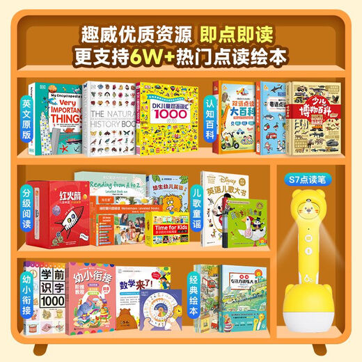 Quway Culture (Quway) Quway Culture Children's Point Reading Pen S7 Early Education Voice Chinese and English Bilingual Stories General English Pinyin Learning Machine S7-Chinese Pinyin Learning Machine S7-Chinese Pinyin Transmission 26 Volume Package 3-8 Years Old