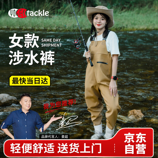 YogelTackle women's waders, sea equipment, adult waterproof jacket, lower body wading suit, water pants, water shoes, one-piece full-body rain pants