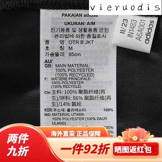 阿迪达斯 （adidas）adidas【滔搏运动】阿迪达斯男子OTR B JKT梭织外套 IN1483 XL IN1484 XS 均码