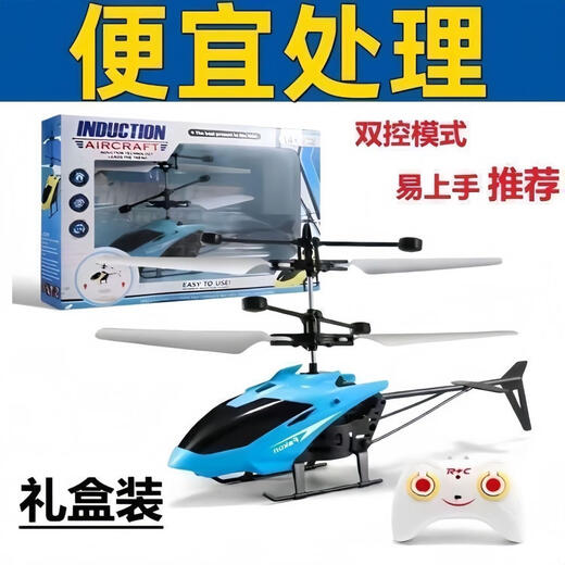 Yuansi Fernbedienung Hubschrauber wiederaufladbare Induktionsaufhängung und Sturzresistente Jungen und Kinder Spielzeug für kleine Drohnenflugzeuge High-Tech-Aufhängungsinduktion Rot Flugzeug niedrig