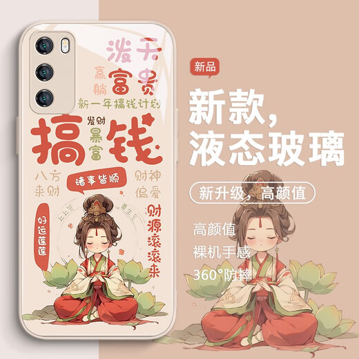 猫太子（MAOTAIZI）适用华为mate60pro女孩手机壳新款nova11女款pura70荣耀100搞钱ma 玻璃中国红搞钱女孩-ABL12099 华为Pura70
