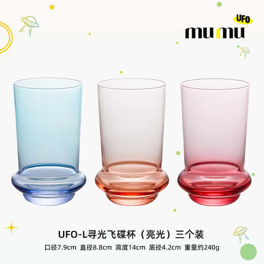 MUMU high-end, personalized and creative Nordic style beer mug for home use, large 500ml craft beer mug, light-seeking flying saucer mug, three pack (bright)