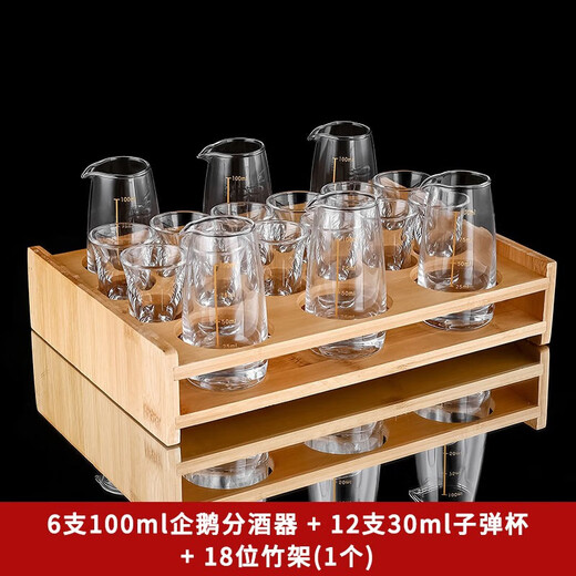 MARTIGUES wine divider, white wine divider, household scale pot, hotel public pot, foreign wine, small tie pot, glass wine cup, no handle gold scale pot 100ml