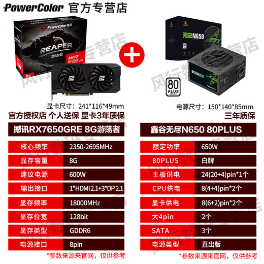 ShakeXun RX7650GRE 8G/6750GRE 10G Wanderer Red Devil Dark Dog Competition White GDDR6 New Computer Desktop Computer Card Game Graphics Card Design A Card RX7650GRE Wanderer 8GB Black