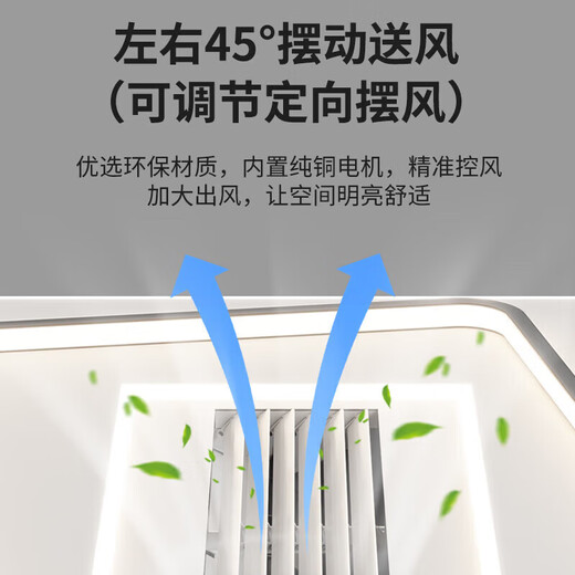 溥畔客厅灯无叶风扇灯简约现代创意智能隐形卧室餐厅灯具组合 9909-长方形-无极调光+智能+6挡