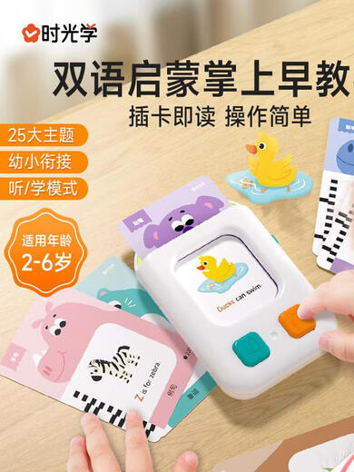 Xiaoyan Zeit optische Aufklärung Handheld Early Education Card Insert Machine für Kinder Chinesische und englische zweisprachige Alphabetisierung Lernmaschine Baby Spielzeug keine frühe Bildungsmaschine Advanced Card Color Box Pack