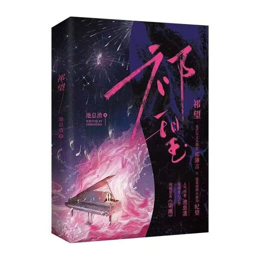 1593 people collect Qi Wang, the original name criticized popular author, Mr. Chi, affectionate and heart-wrenching work Qi Wangdai