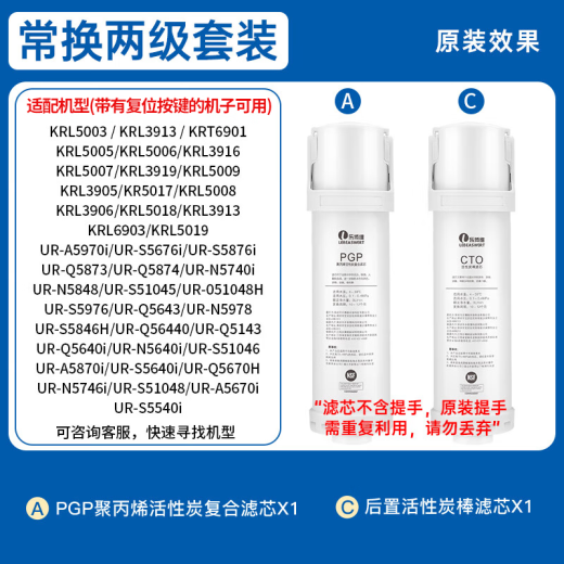 乐博维滤芯适配沁园净水器滤芯KRL3916/3913/5003/6913/3915/5005/6905小白鲸/小水钻碳棒复合PGP
