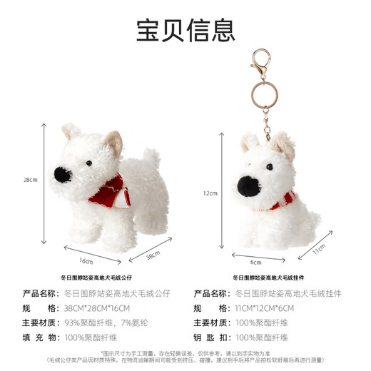 Miniso (Miniso) West Highland Dog Scarf Scarf Plush Doll Doll Toys Dillow Doll День рождения подарки для женщин, стоящих на положении 35 см.