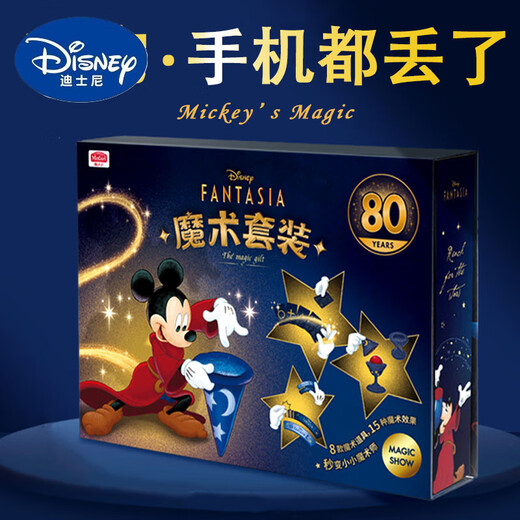 Disney儿童生日礼物男孩7十岁女孩8男童10小学生12魔术套装道具玩具六一 魔术梦幻之旅【12种魔术道具】