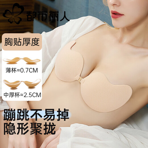 Urban beauty breast patch for women with small breasts, flat chest, thickened breast pads, push up to show large external breast expansion, invisible wedding dress for taking pictures
