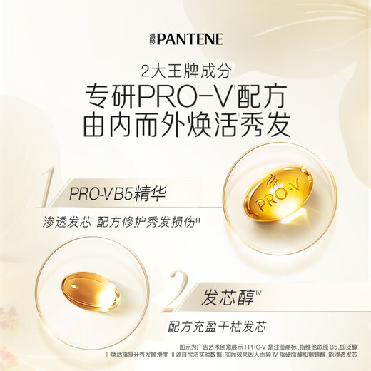 潘婷3分钟奇迹洗护套装茉莉山茶香洗发水470g*2+护发素40ml*1男女通用