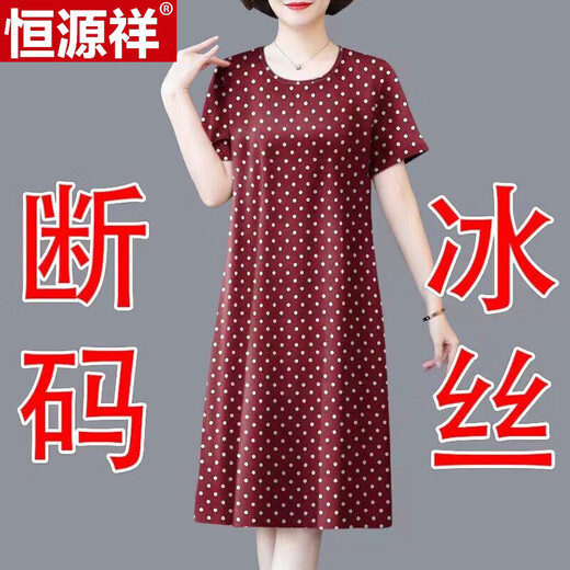 恒源祥中老年妈妈40到60大码连衣裙韩版宽松显瘦印花阔太太气质裙子 7027#红色 4XL [建议140-160斤]