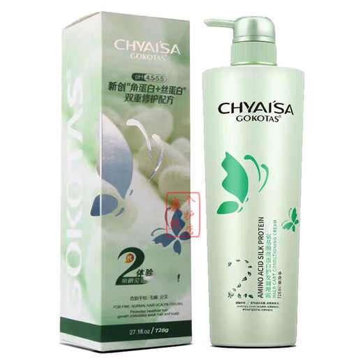 
Isa's second generation silk protein hair care shampoo spa vegetarian hair mask repair dry perm dye frizz shampoo Second generation oil control shampoo + hair care 728ml*1 bottle