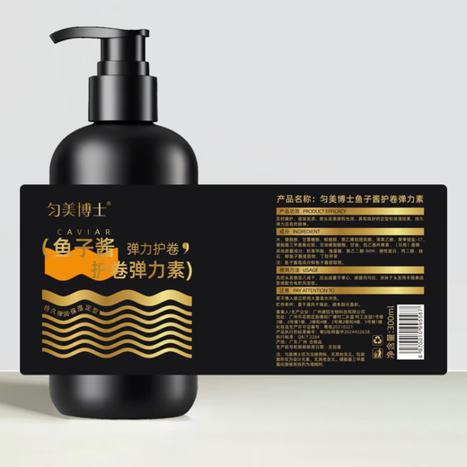 Dr. Yunmei Caviar Elastin Curly Hair Moisturizing Curly Anti-frizz Fluffy Repair Perm Long-lasting Styling Hair Care Essential Oil One bottle trial size