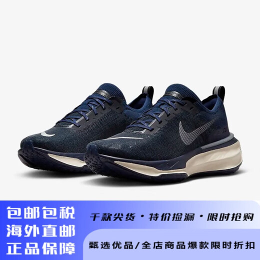 耐克（NIKE）Invincible 3 轻盈透气 缓震支撑 男士运动跑步鞋 多色 fj3889-100 40 码/us7