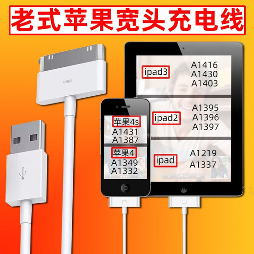 通用适用老款式宽口平板a1395苹果iPad2充电线器A1396宽头数据线A1397/A1416/A1430/A1403/A1219/A1337 平板iPad1/2/3快充线1条1米