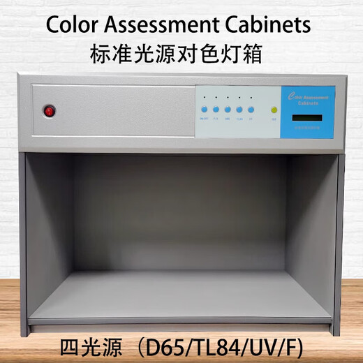 Color Assessment Cabinets 456 standard light source color comparison light box color comparison box light source box 5 light source color comparison light box