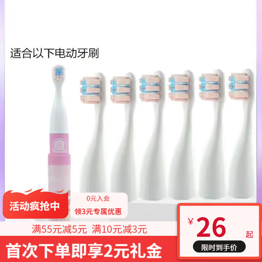 Shuke children's sonic electric toothbrush 2-12 years old soft-bristled window version croaking frog meow powder toothbrush meow powder adapts to 6 brush heads