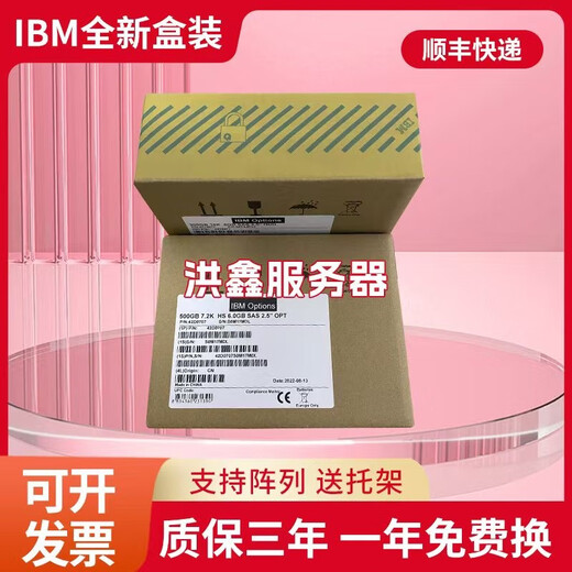 IBM盒装 81Y9730 81Y9731 1T 7.2K SATA 2.5 6G X3650M3 M4服务盘 1TB
