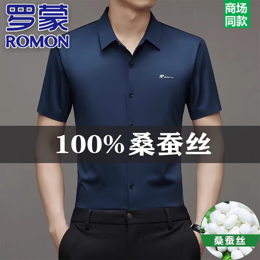 罗蒙（ROMON）高端正宗桑蚕丝短袖衬衫男夏季无痕免烫商务休闲中年真丝宽松衬衣 9719灰色 XL 175135-155斤